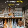 حوله ستارزاده