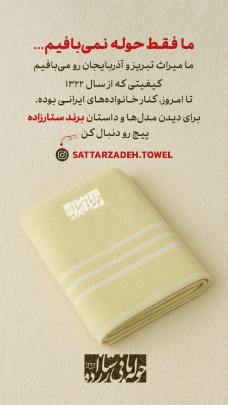 حوله ستارزاده اینستاگرام پست ۲