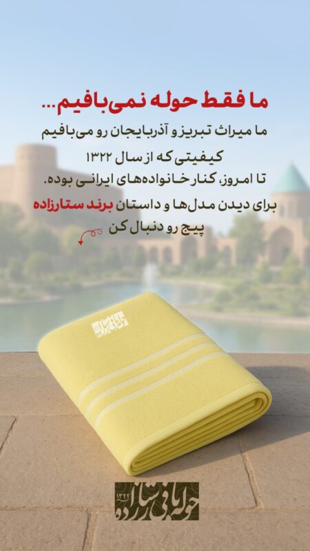 حوله ستارزاده اینستاگرام پست ۳