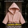 حوله ستارزاده