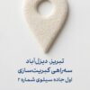 حوله ستارزاده