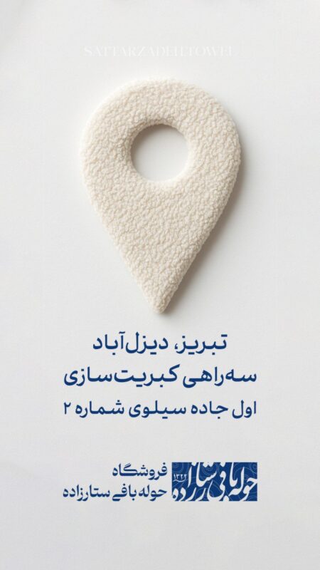 حوله ستارزاده اینستاگرام پست ۹