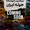 حوله ستارزاده